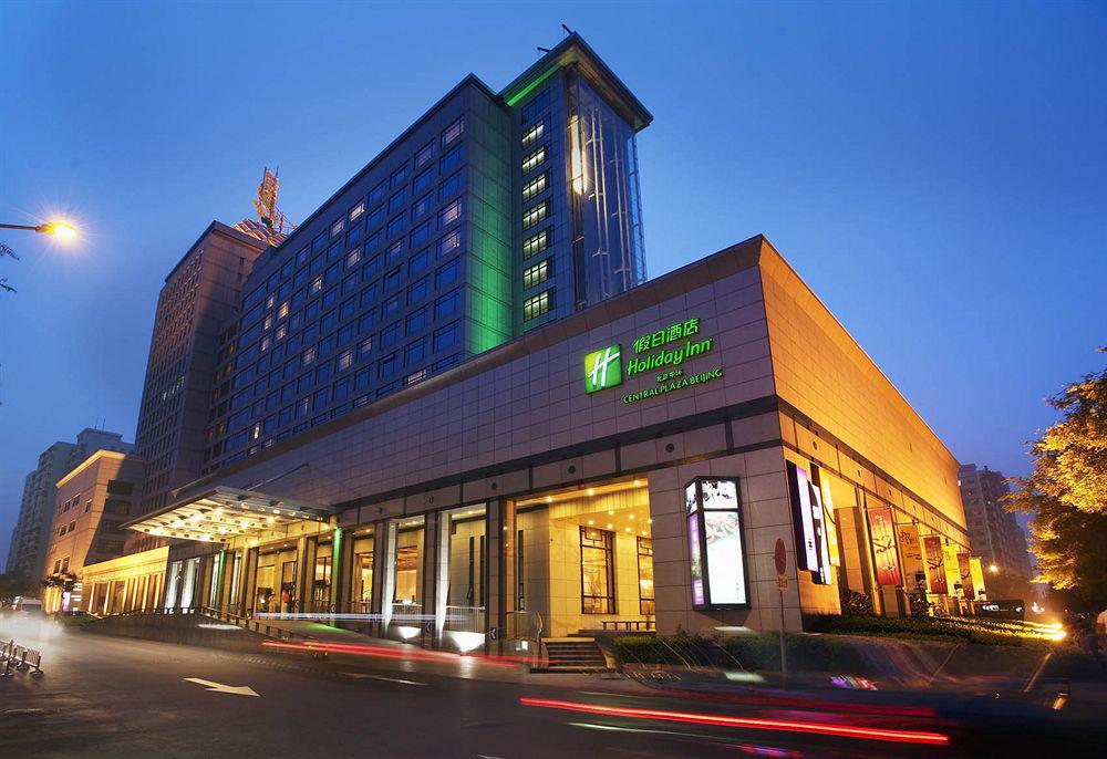 Holiday Inn Central Plaza 北京 エクステリア 写真